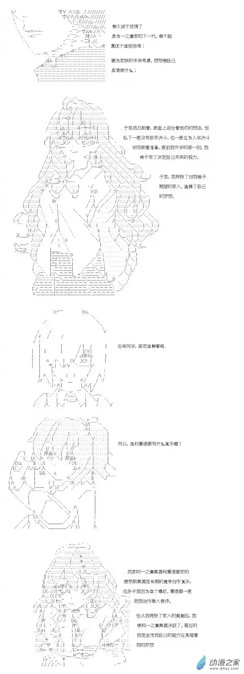 【AA】咕哒子要入学决斗学院的样子第08话