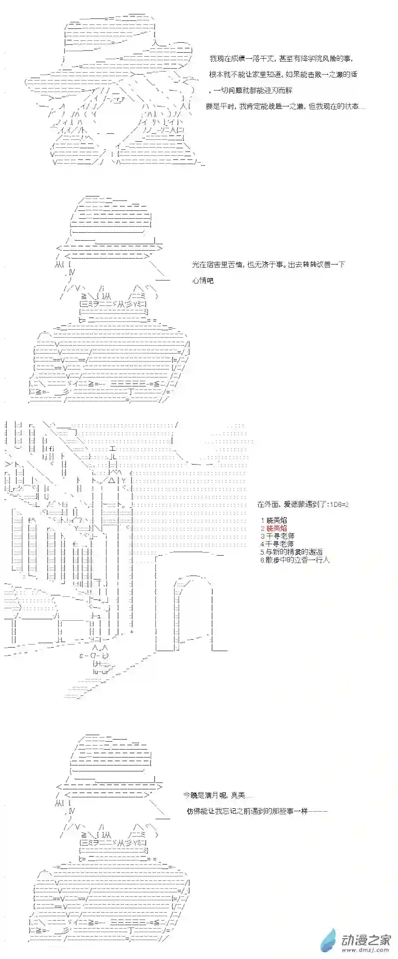 【AA】咕哒子要入学决斗学院的样子第08话