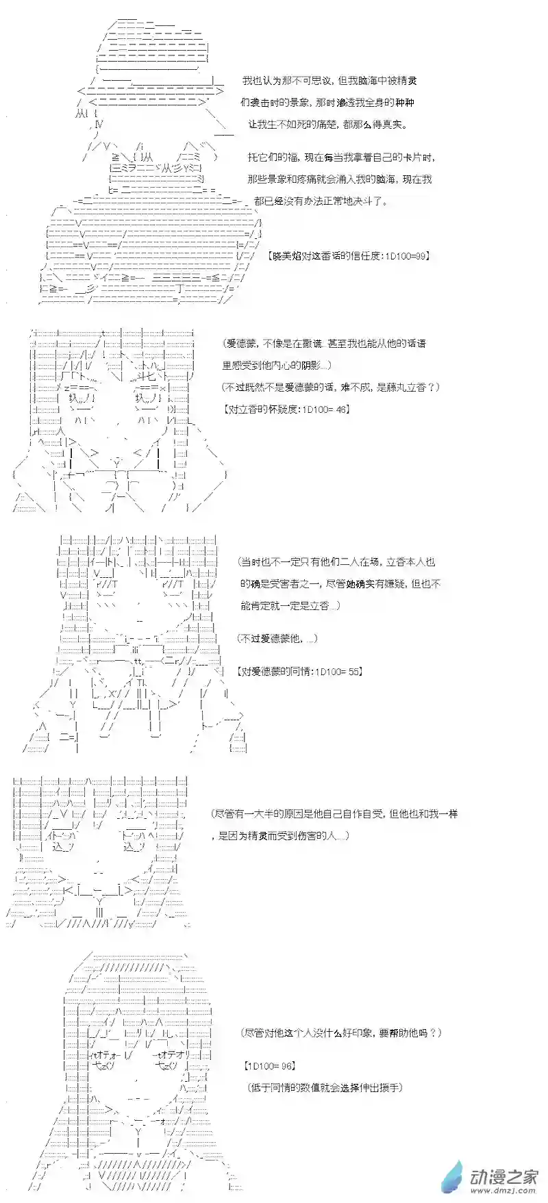 【AA】咕哒子要入学决斗学院的样子第08话