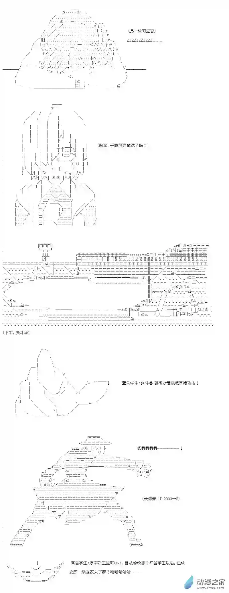 【AA】咕哒子要入学决斗学院的样子第08话