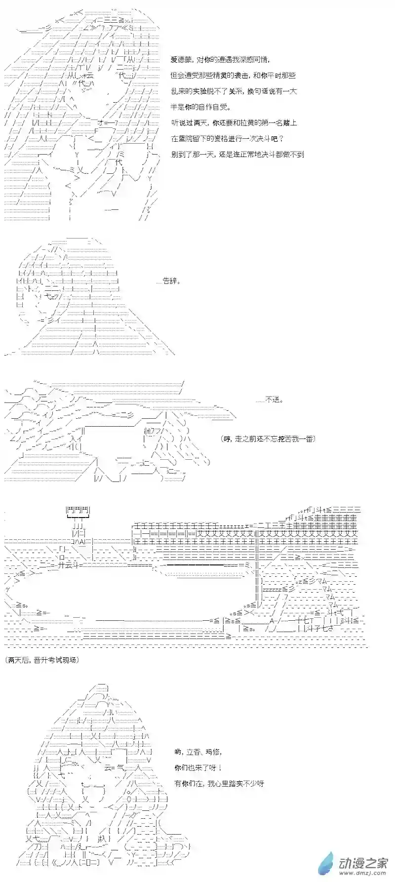 【AA】咕哒子要入学决斗学院的样子第08话