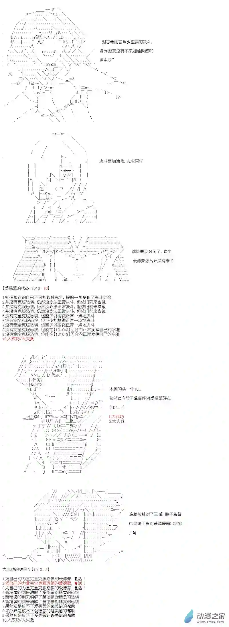 【AA】咕哒子要入学决斗学院的样子第08话