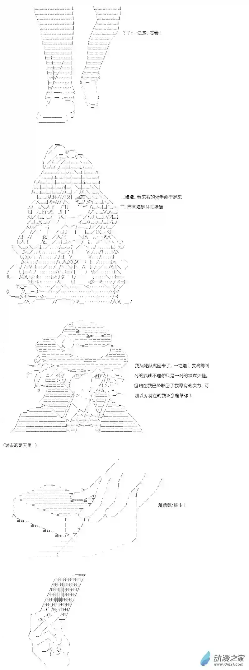 【AA】咕哒子要入学决斗学院的样子第08话