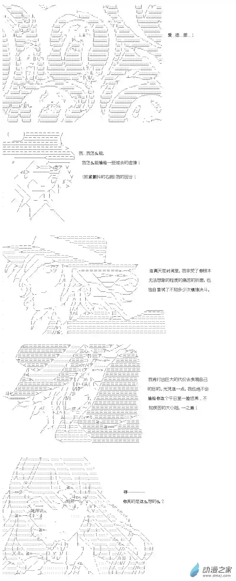【AA】咕哒子要入学决斗学院的样子第08话