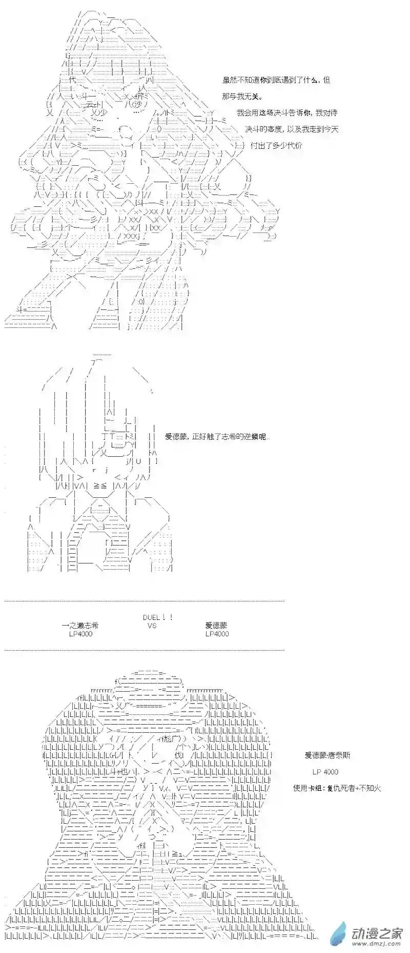 【AA】咕哒子要入学决斗学院的样子第08话