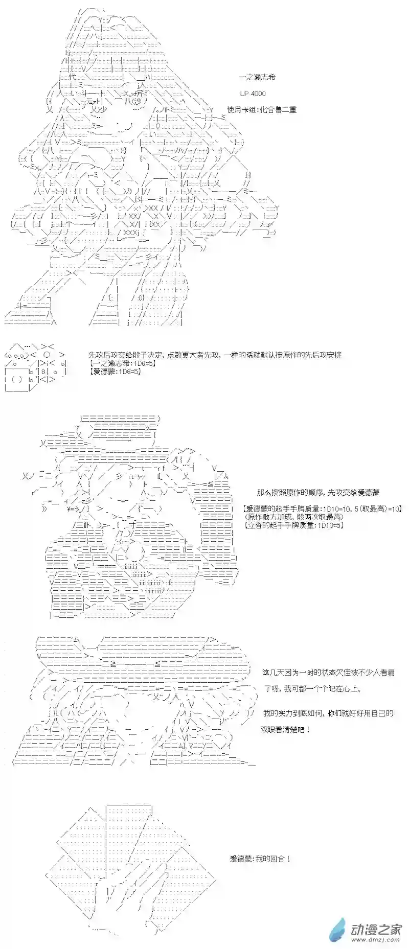【AA】咕哒子要入学决斗学院的样子第08话