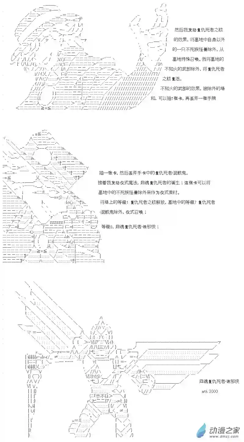 【AA】咕哒子要入学决斗学院的样子第08话