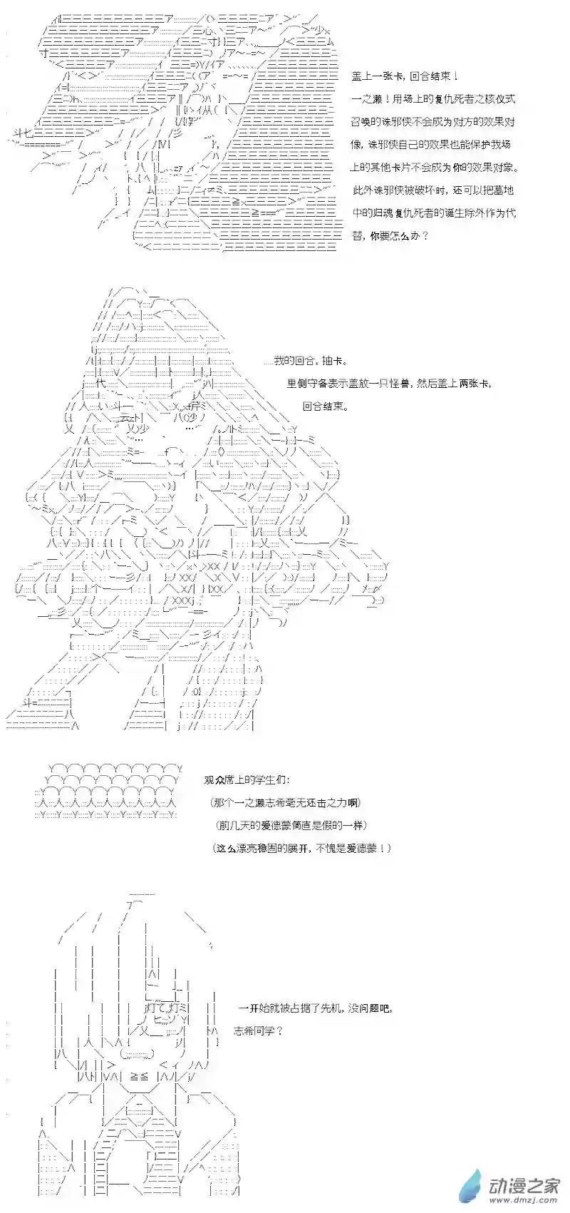 【AA】咕哒子要入学决斗学院的样子第08话