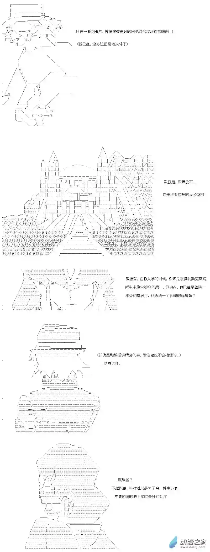 【AA】咕哒子要入学决斗学院的样子第08话
