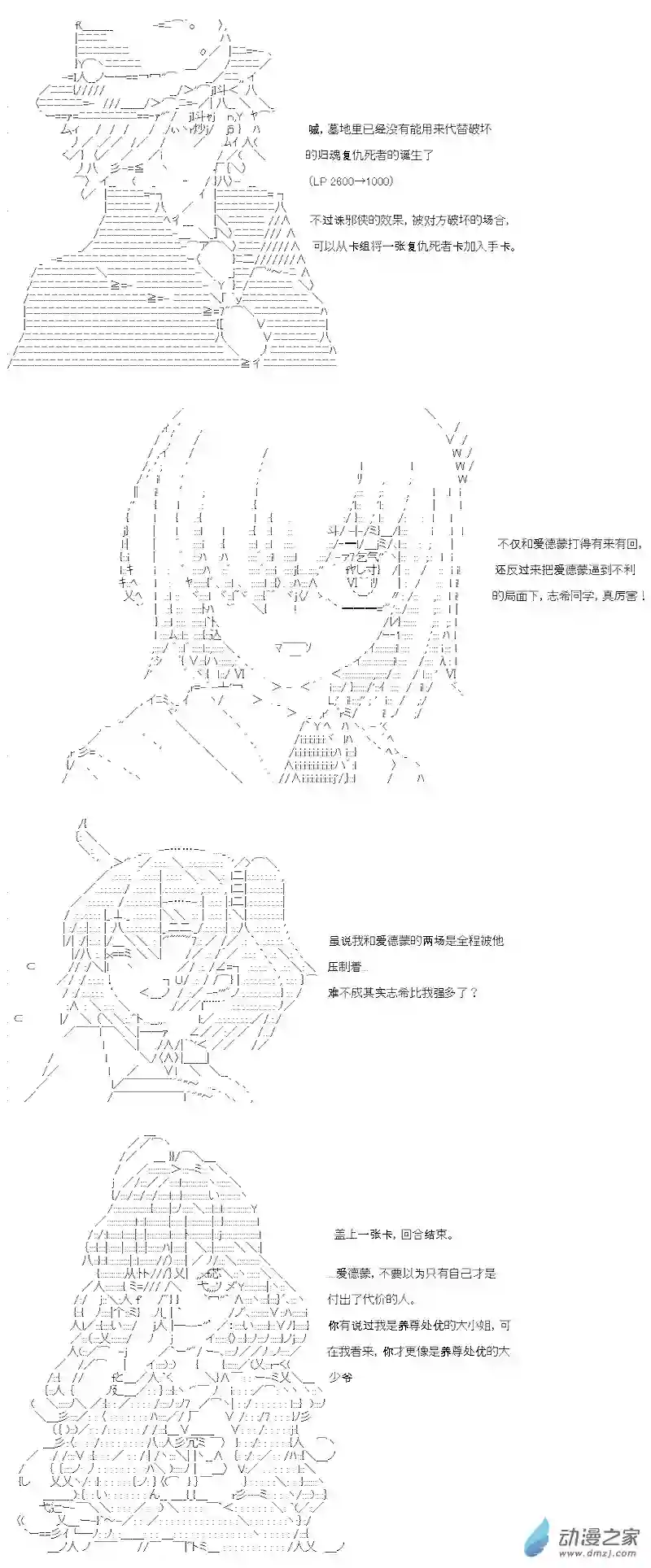 【AA】咕哒子要入学决斗学院的样子第08话