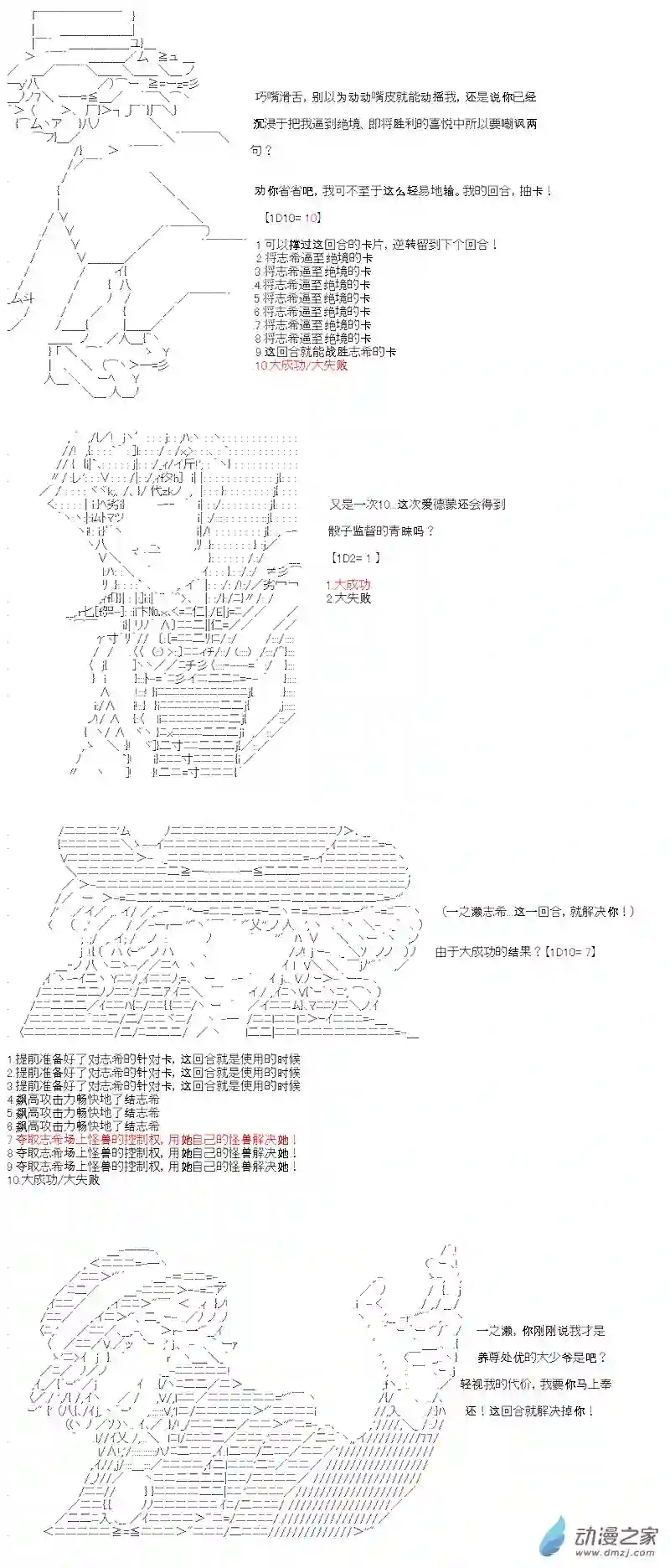 【AA】咕哒子要入学决斗学院的样子第08话