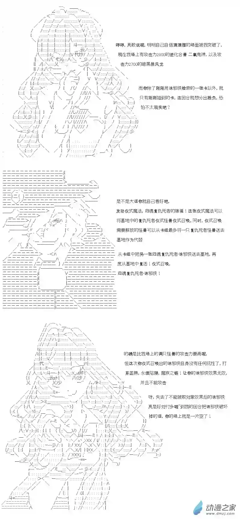 【AA】咕哒子要入学决斗学院的样子第08话