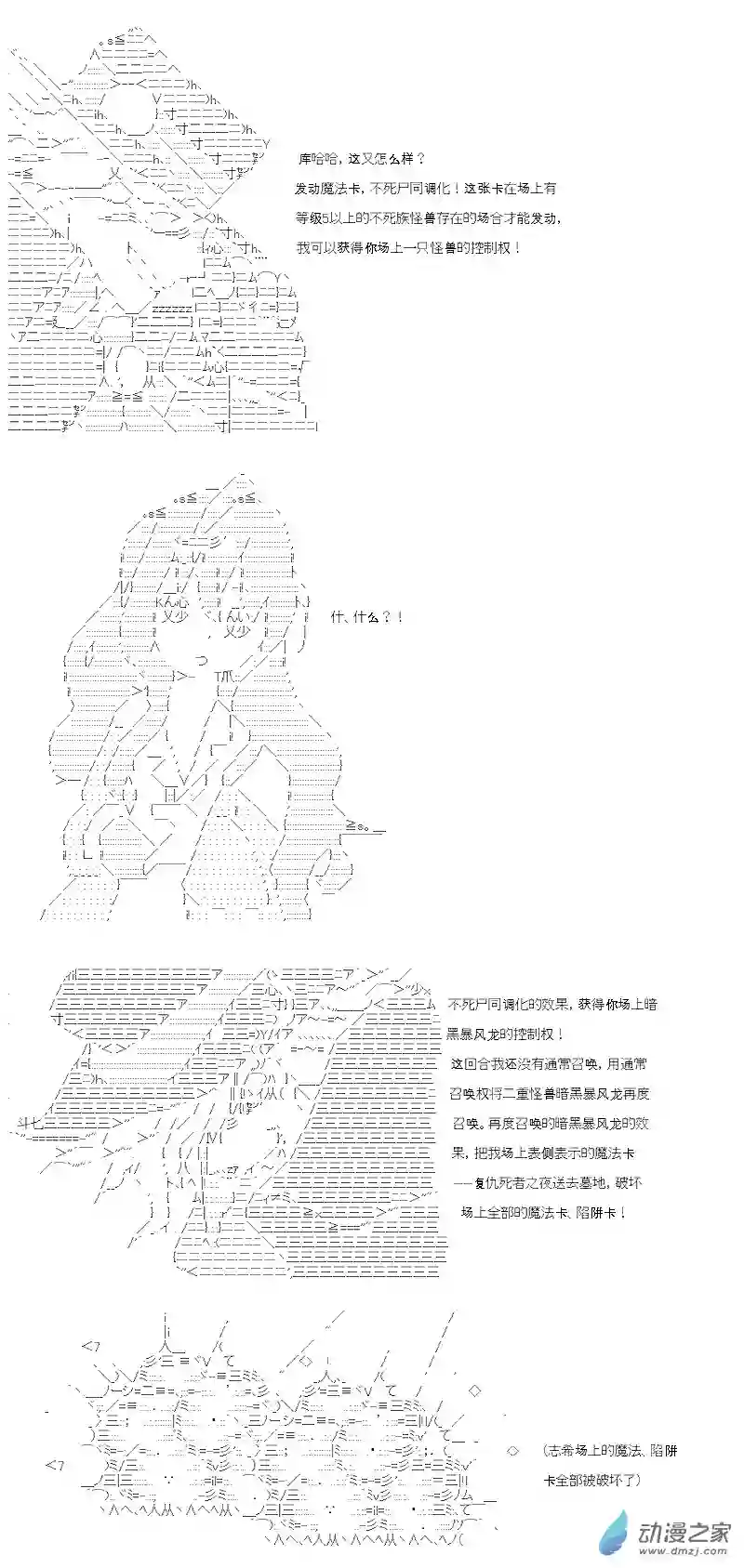 【AA】咕哒子要入学决斗学院的样子第08话