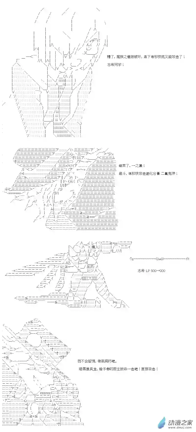 【AA】咕哒子要入学决斗学院的样子第08话