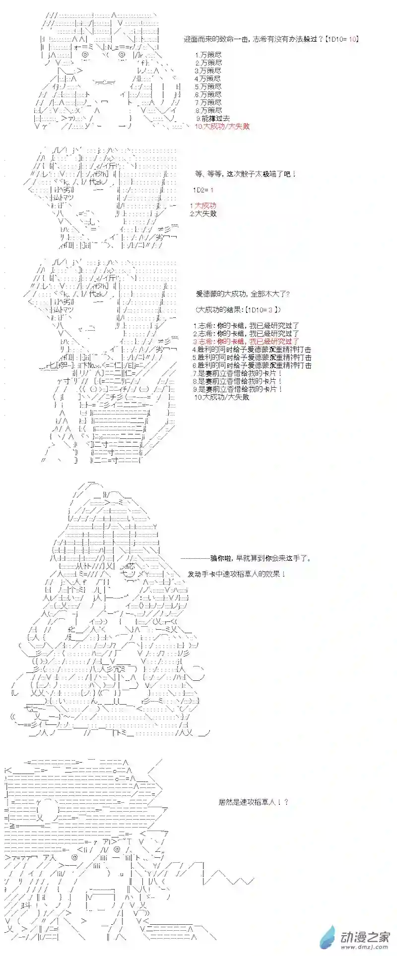 【AA】咕哒子要入学决斗学院的样子第08话