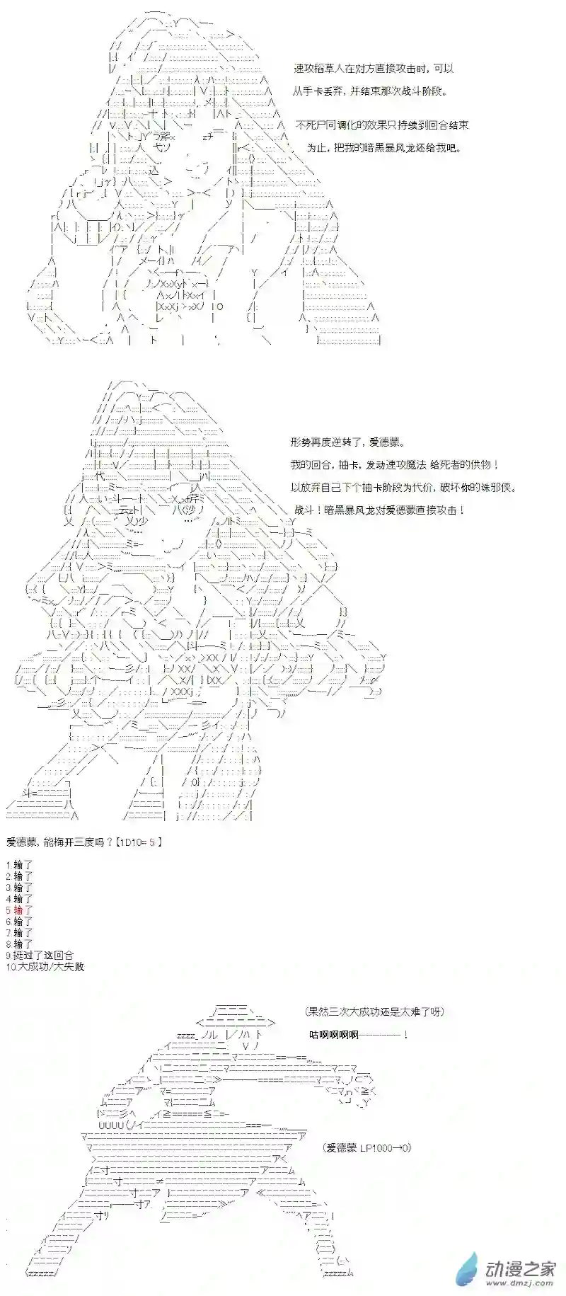 【AA】咕哒子要入学决斗学院的样子第08话