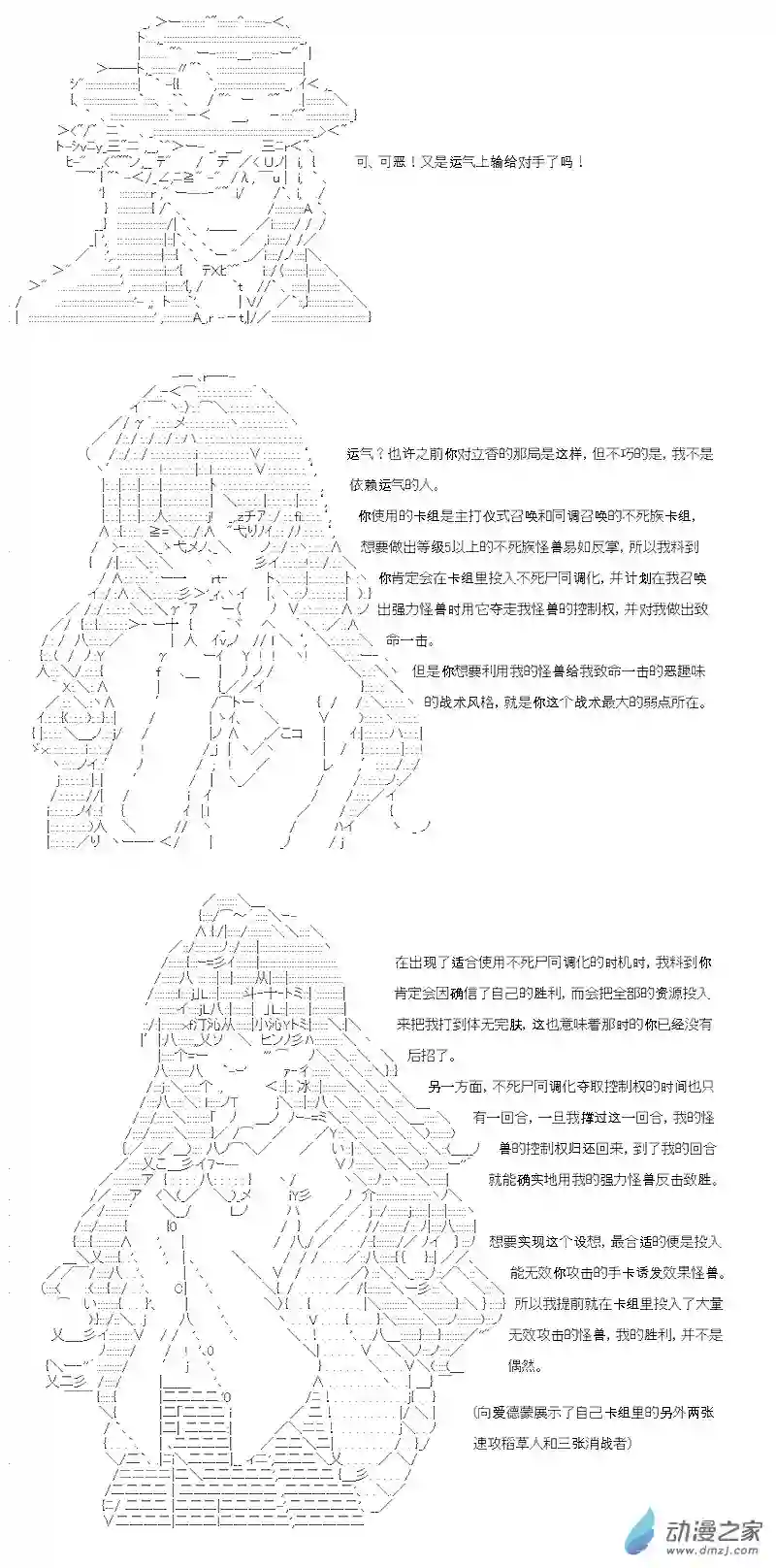 【AA】咕哒子要入学决斗学院的样子第08话