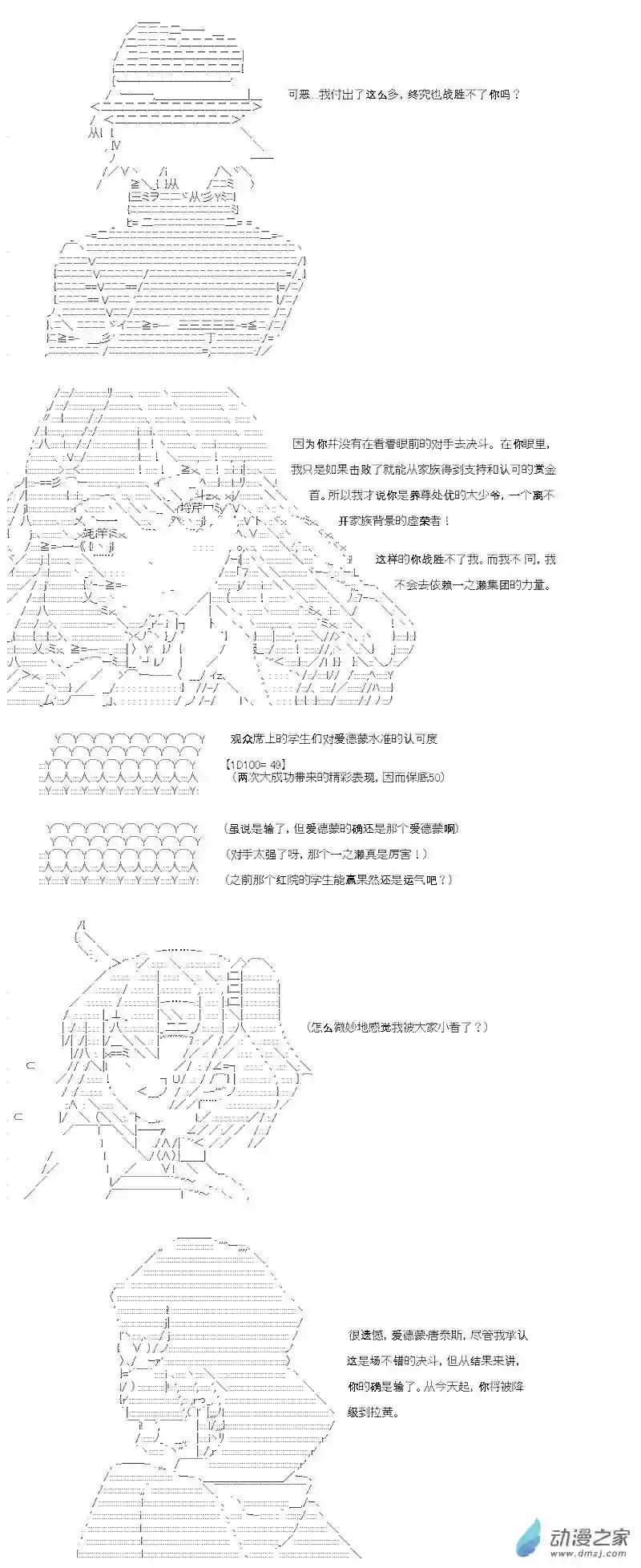【AA】咕哒子要入学决斗学院的样子第08话