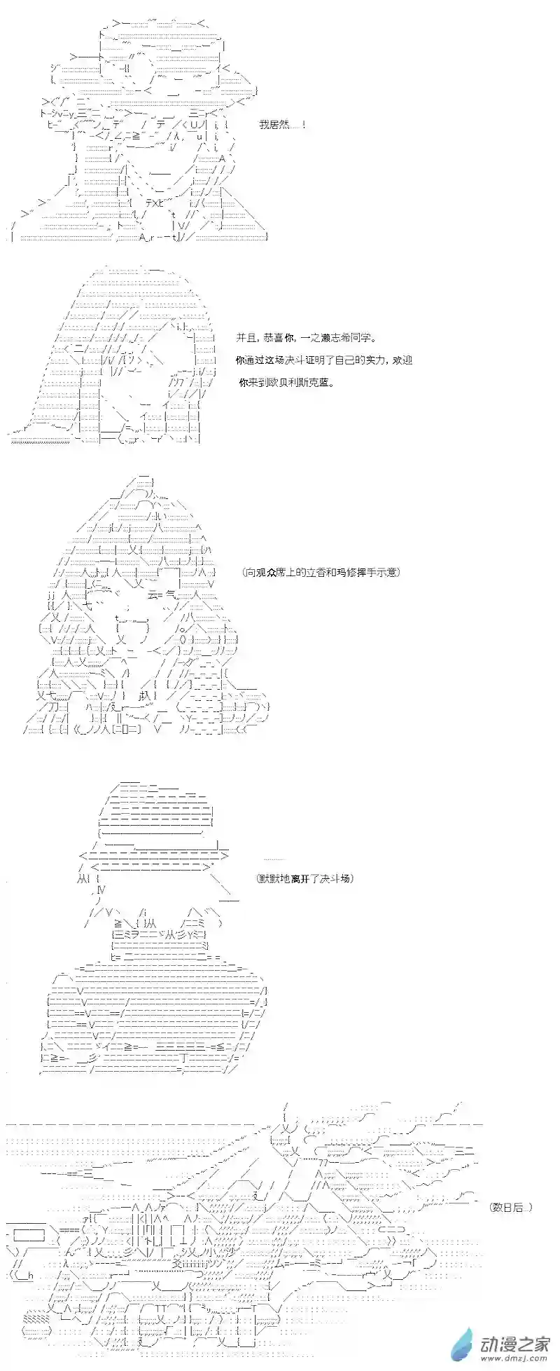 【AA】咕哒子要入学决斗学院的样子第08话