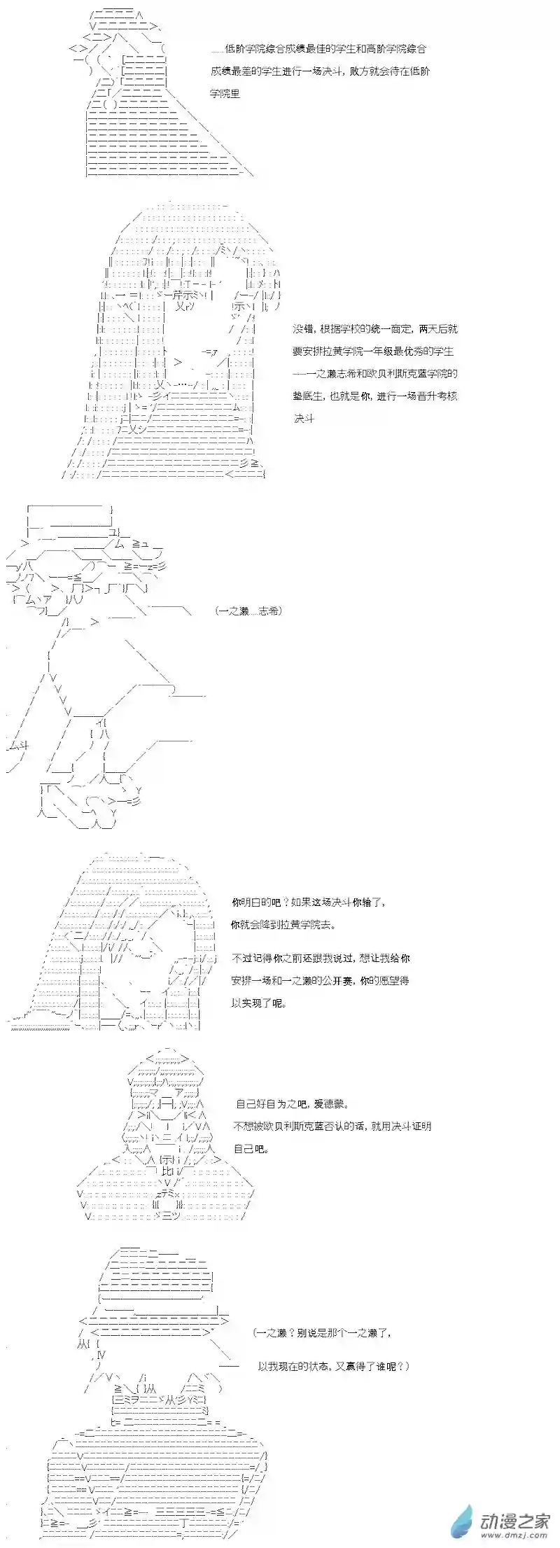 【AA】咕哒子要入学决斗学院的样子第08话