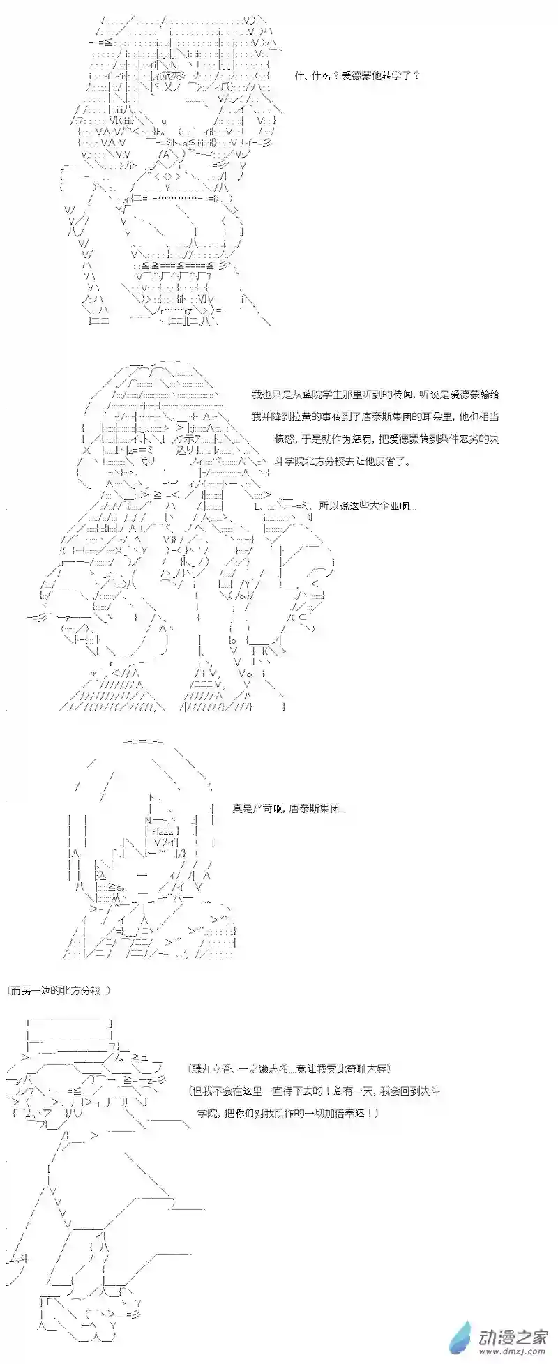 【AA】咕哒子要入学决斗学院的样子第08话
