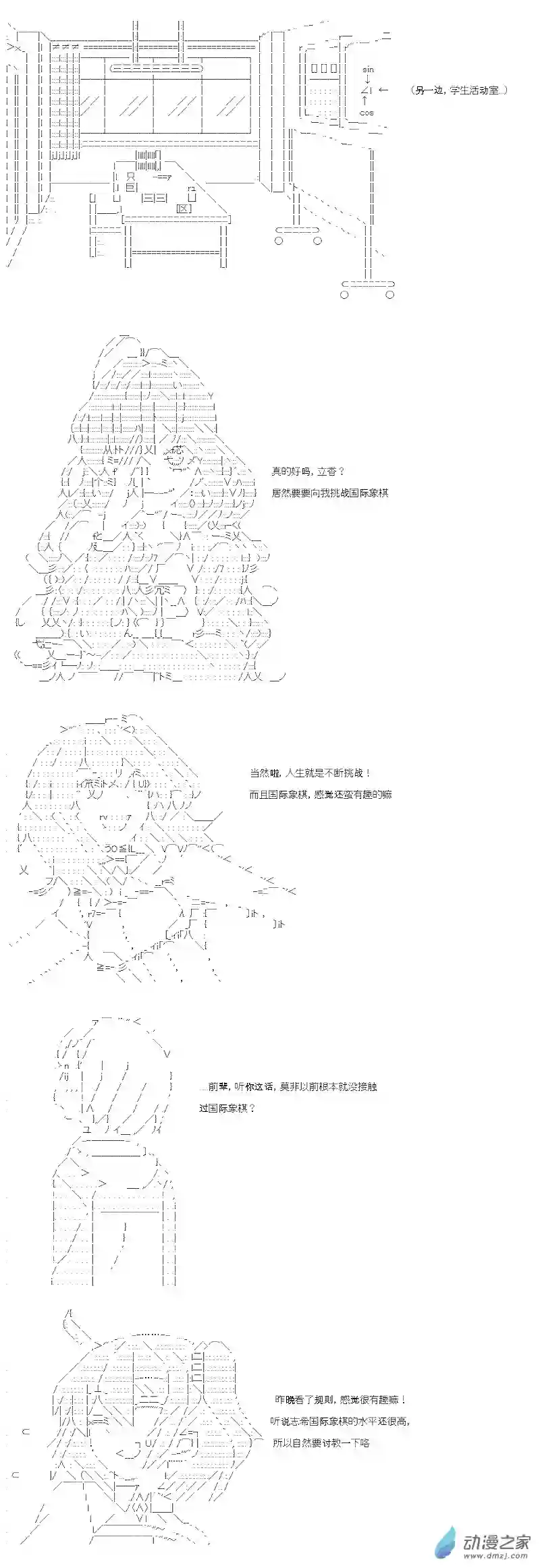 【AA】咕哒子要入学决斗学院的样子第08话