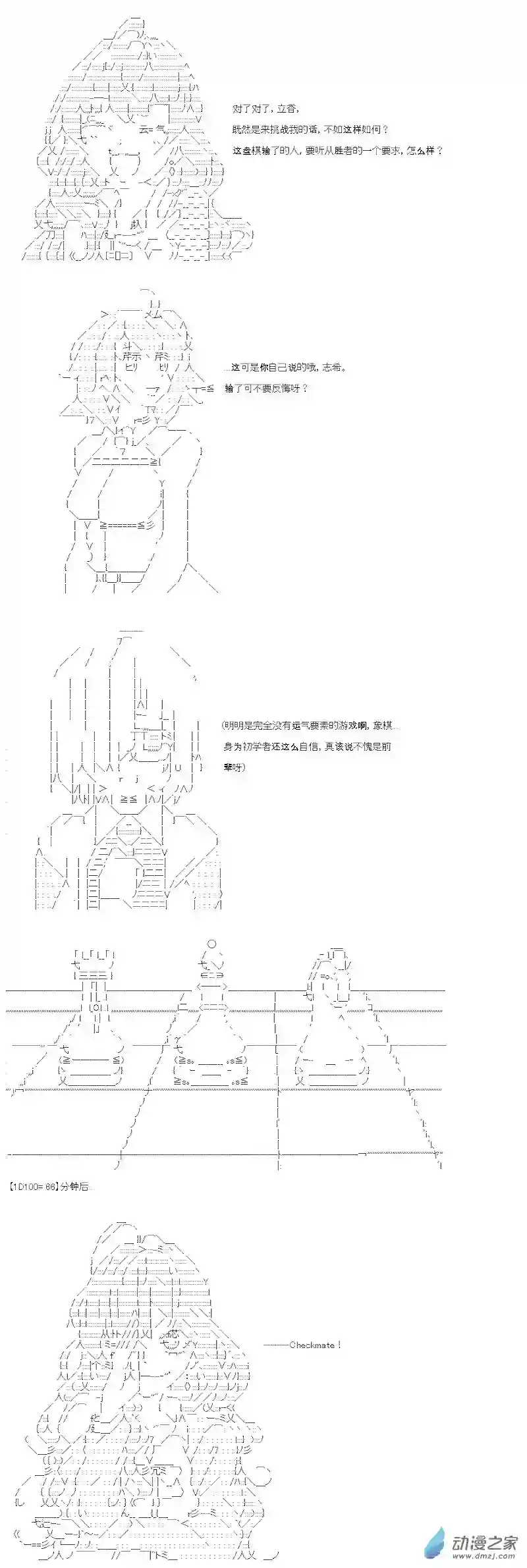 【AA】咕哒子要入学决斗学院的样子第08话