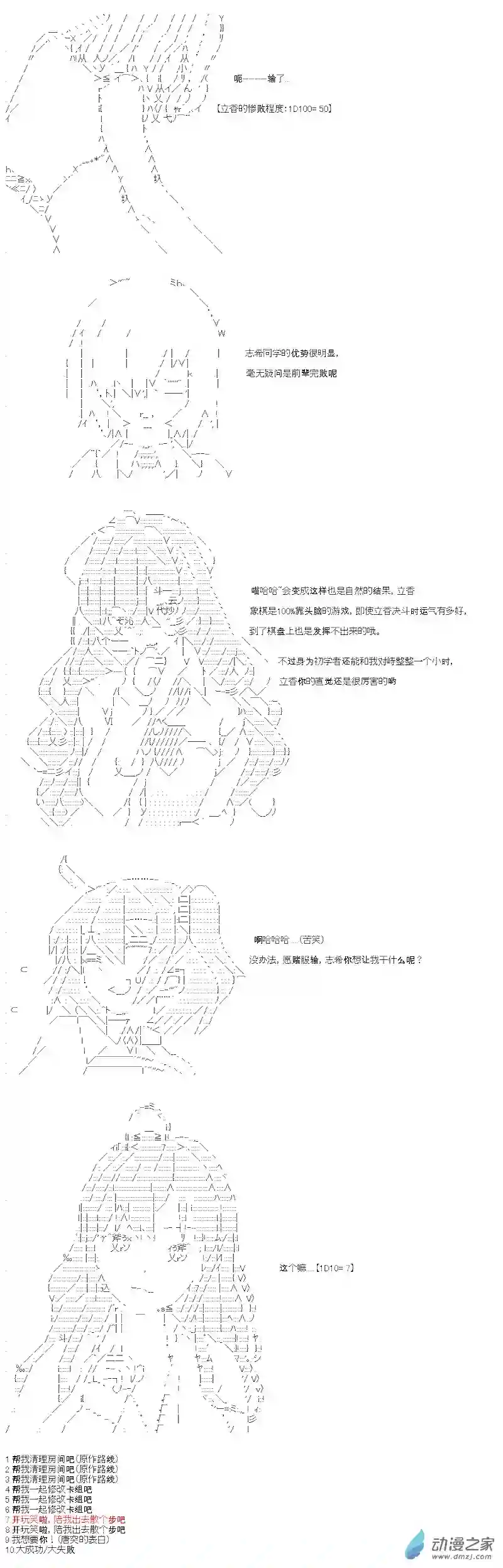 【AA】咕哒子要入学决斗学院的样子第08话