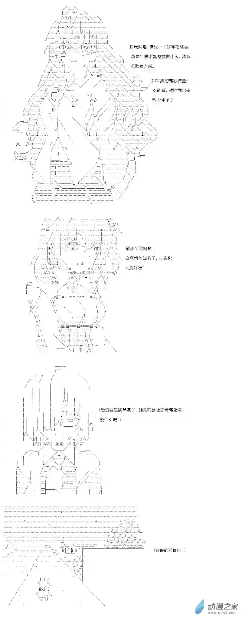 【AA】咕哒子要入学决斗学院的样子第08话