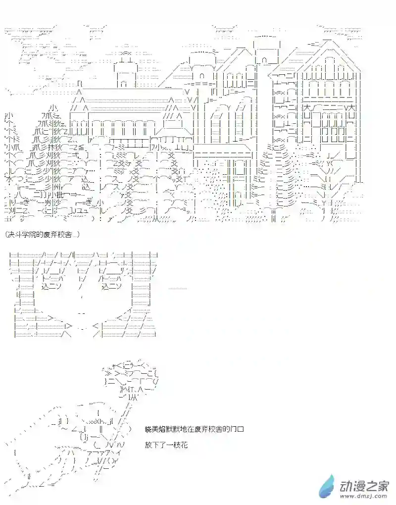 【AA】咕哒子要入学决斗学院的样子第09话