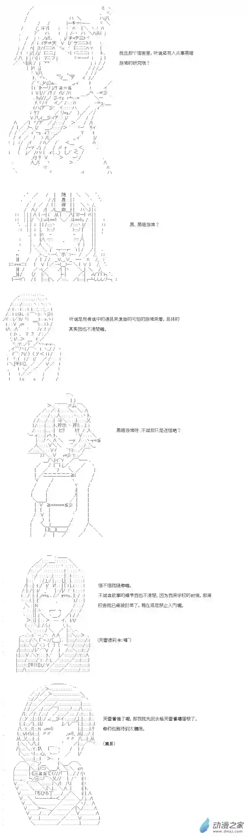 【AA】咕哒子要入学决斗学院的样子第09话