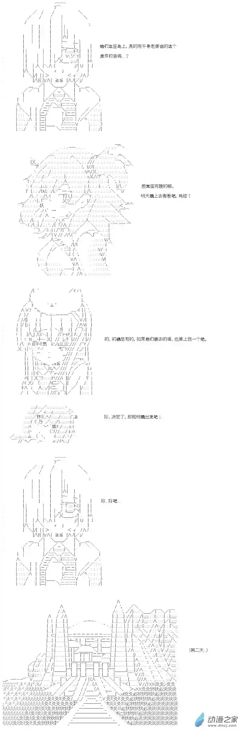 【AA】咕哒子要入学决斗学院的样子第09话