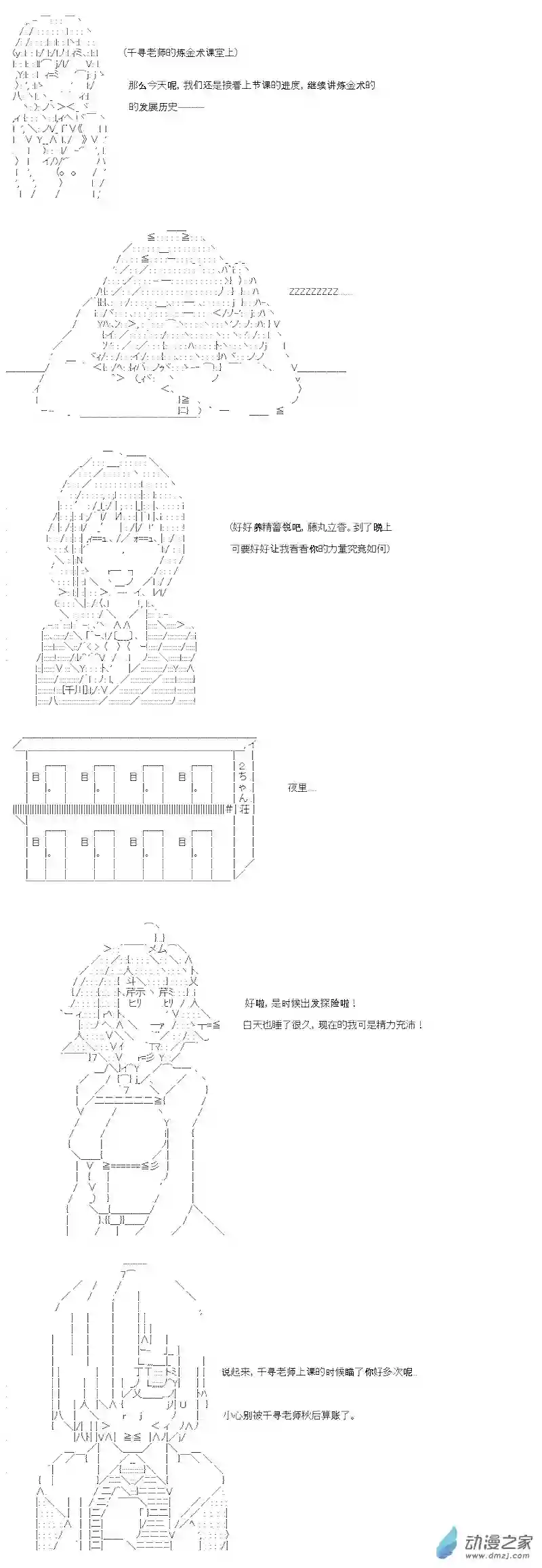 【AA】咕哒子要入学决斗学院的样子第09话