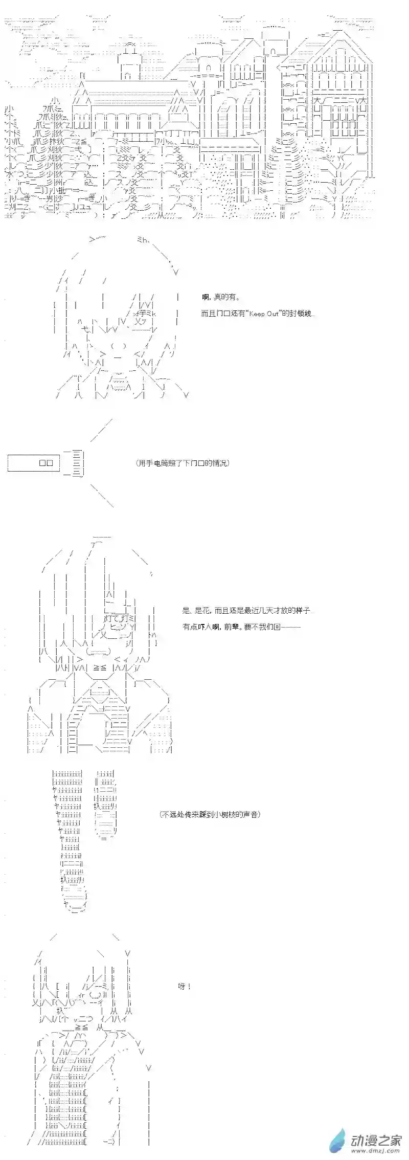 【AA】咕哒子要入学决斗学院的样子第09话
