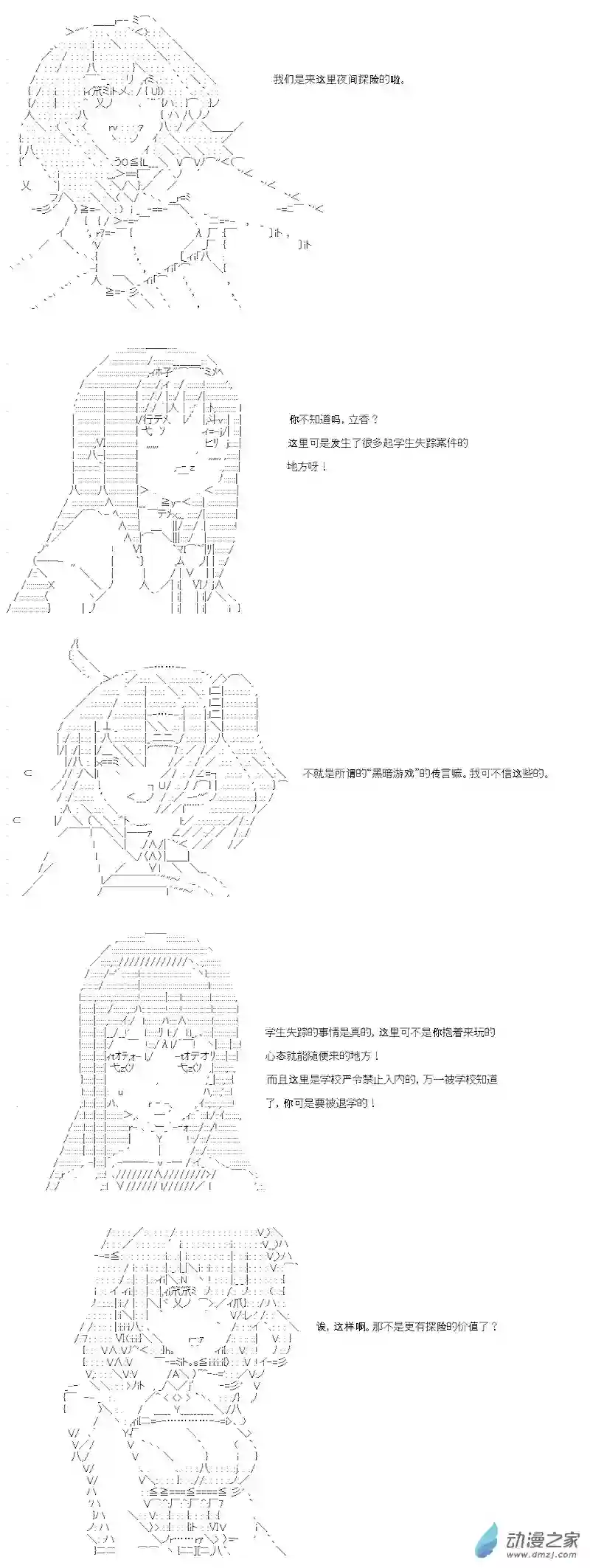 【AA】咕哒子要入学决斗学院的样子第09话