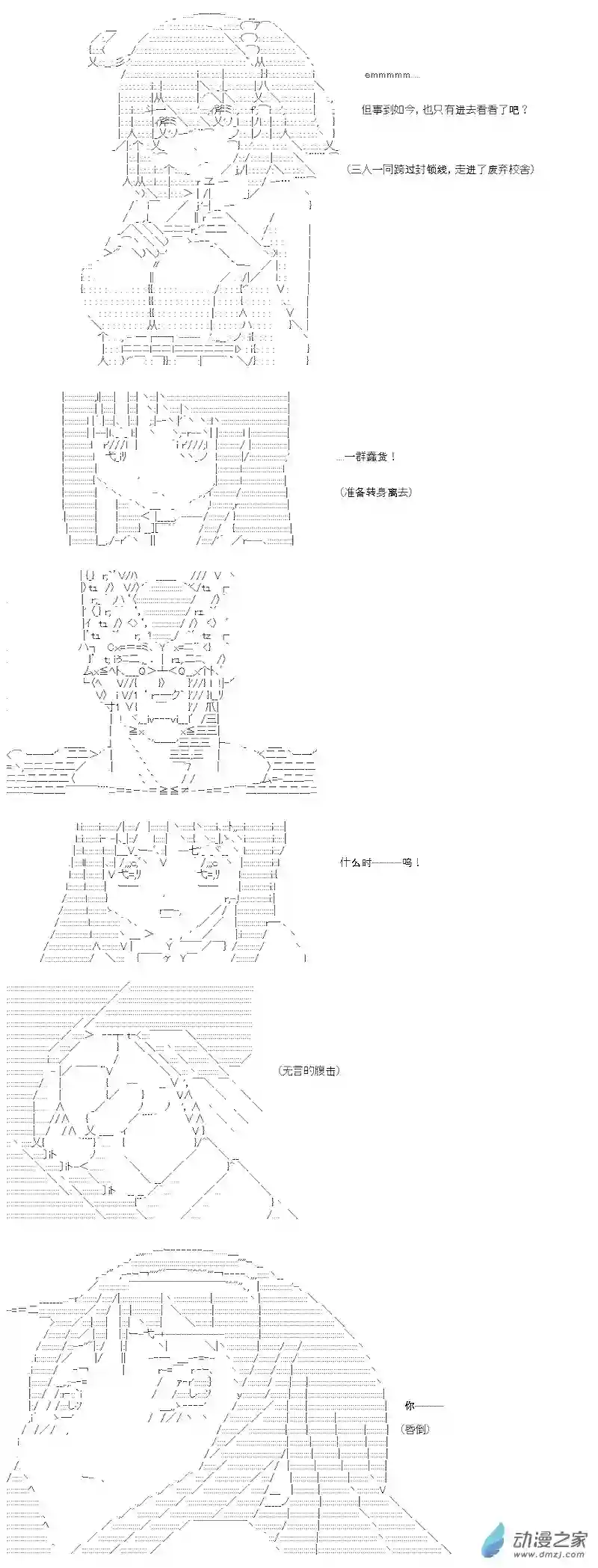 【AA】咕哒子要入学决斗学院的样子第09话