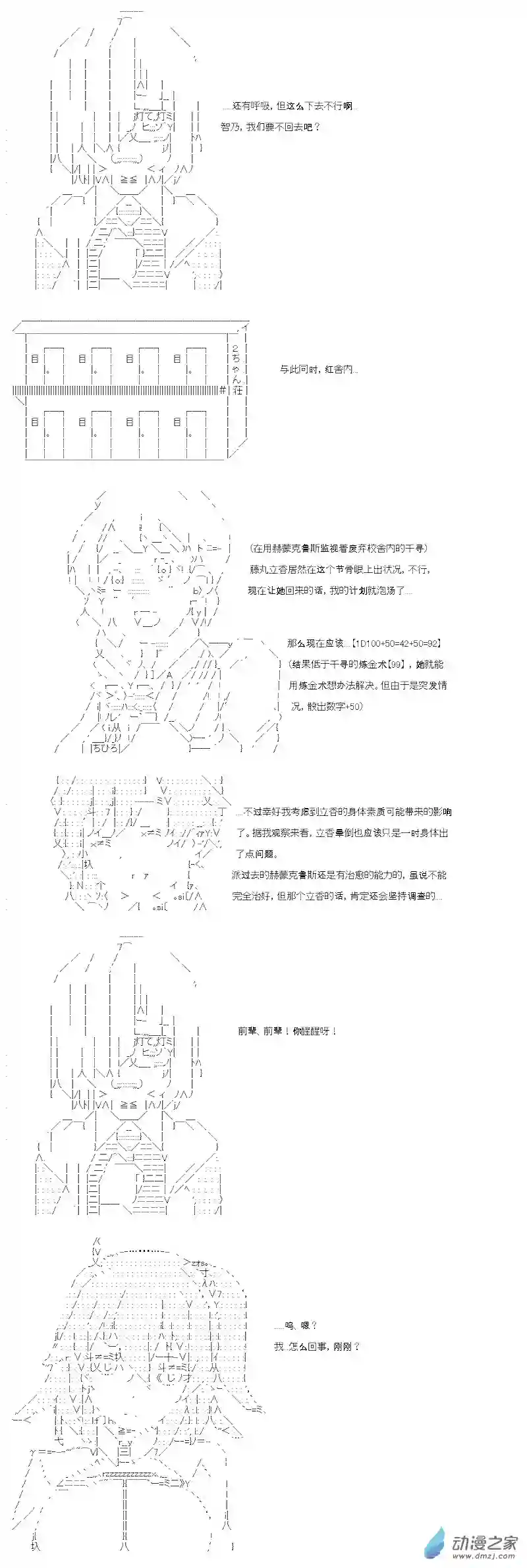【AA】咕哒子要入学决斗学院的样子第09话