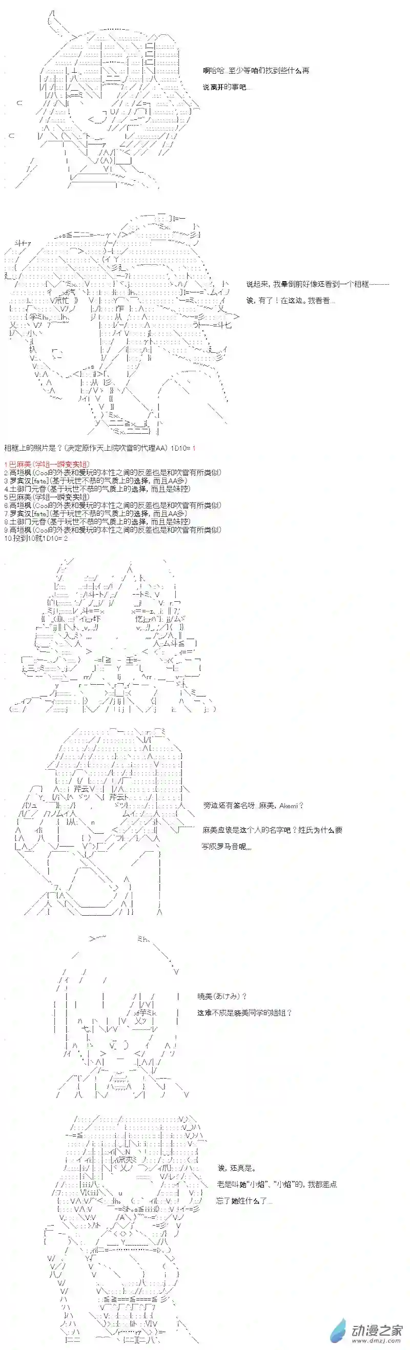 【AA】咕哒子要入学决斗学院的样子第09话