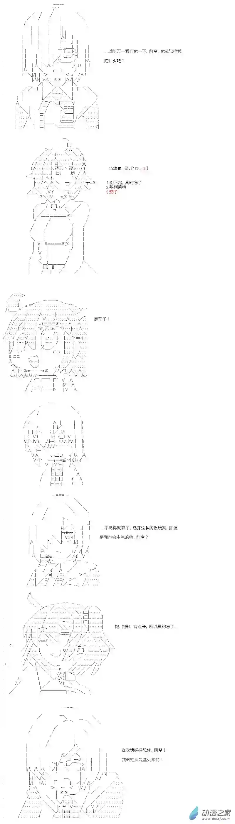 【AA】咕哒子要入学决斗学院的样子第09话