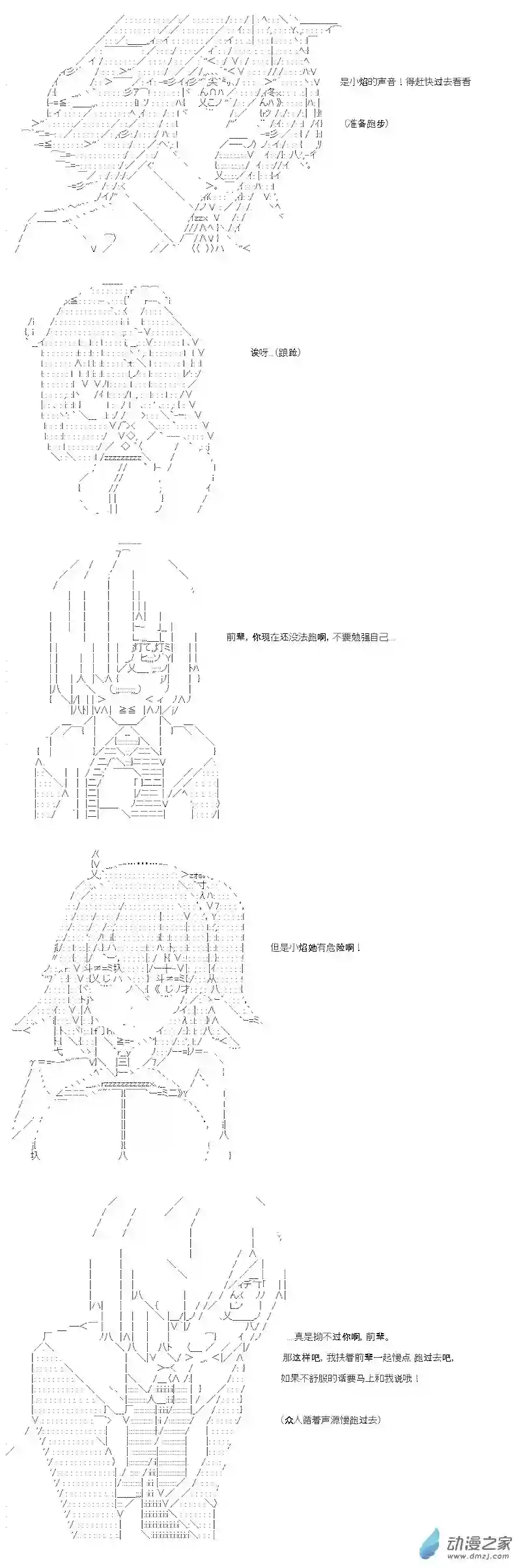 【AA】咕哒子要入学决斗学院的样子第09话