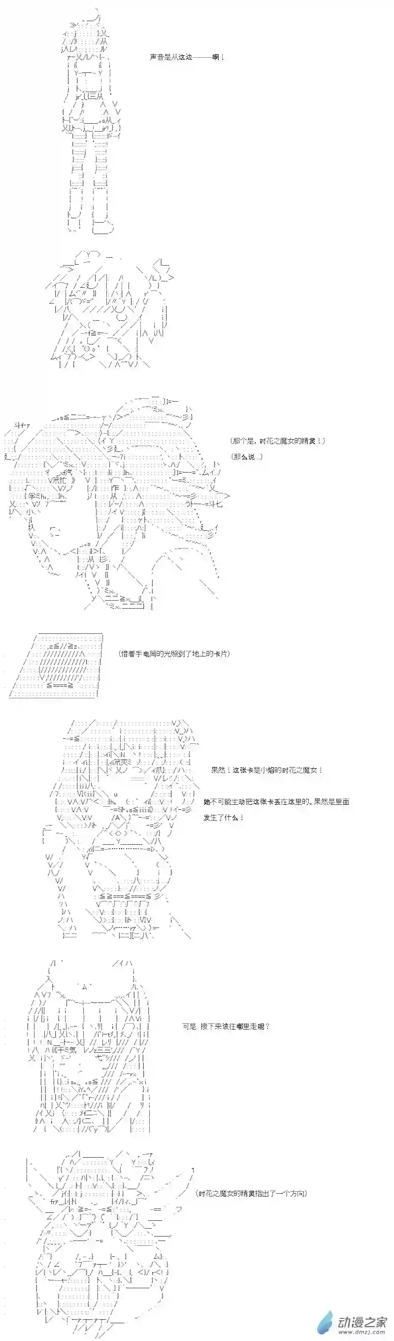 【AA】咕哒子要入学决斗学院的样子第09话