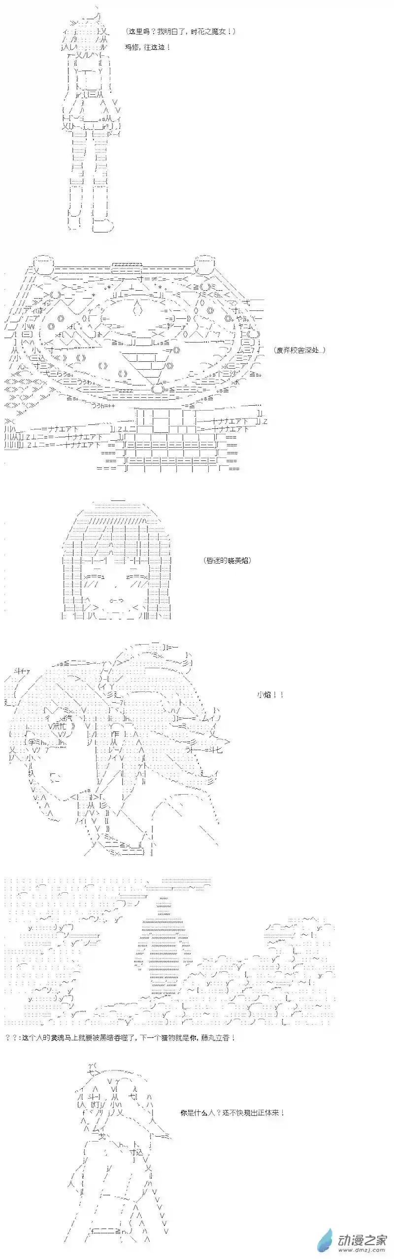【AA】咕哒子要入学决斗学院的样子第09话