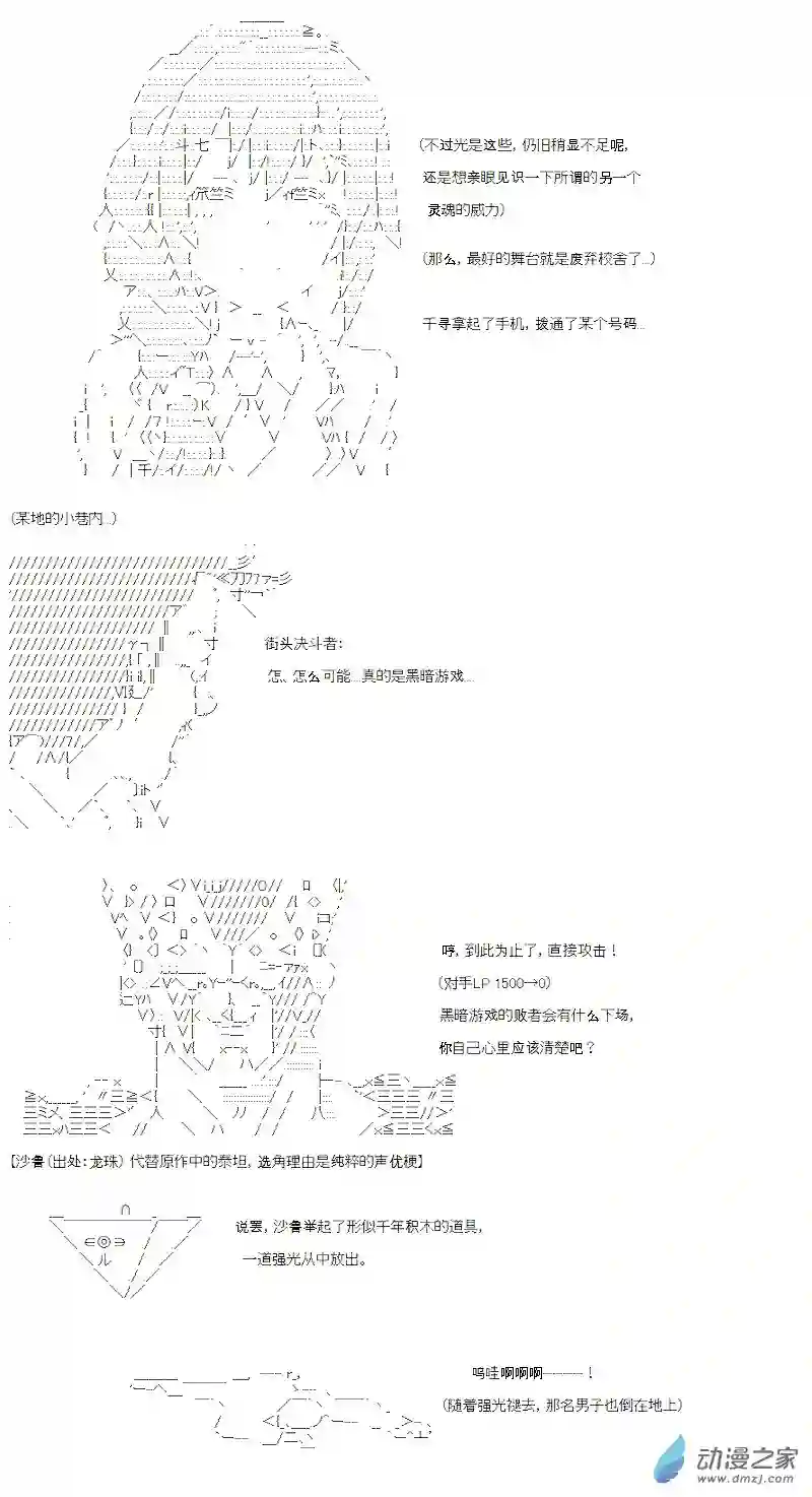 【AA】咕哒子要入学决斗学院的样子第09话