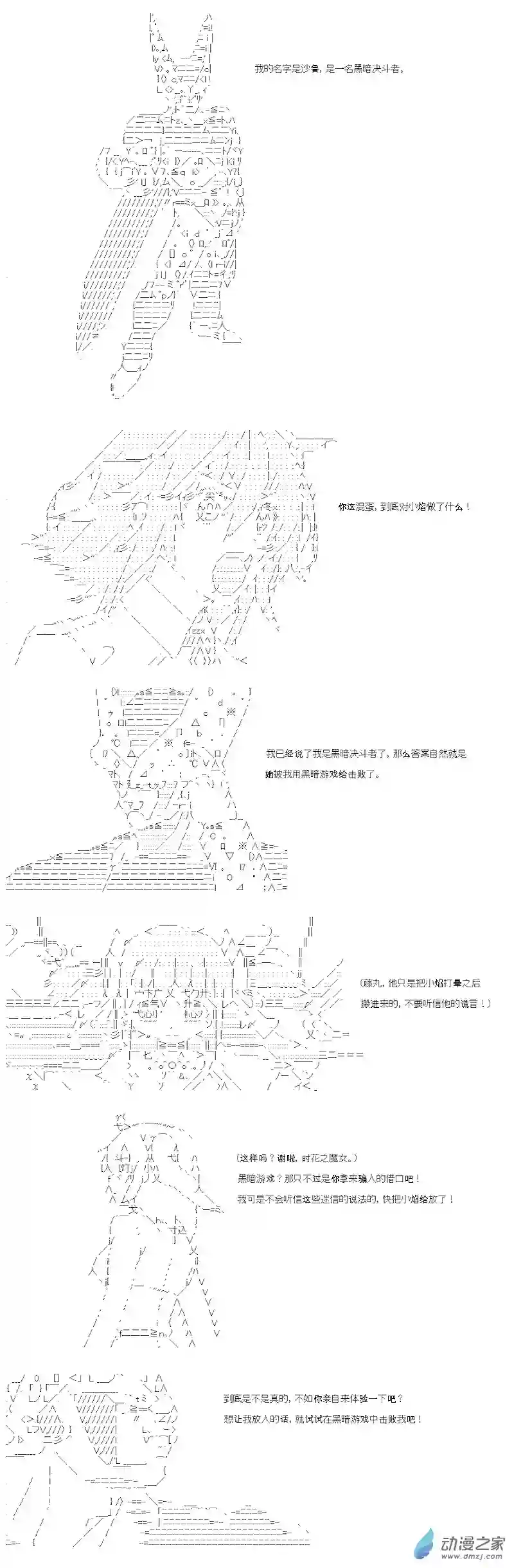 【AA】咕哒子要入学决斗学院的样子第09话