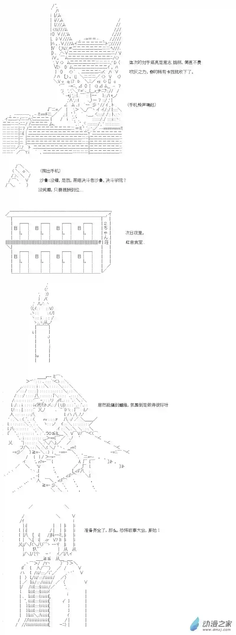 【AA】咕哒子要入学决斗学院的样子第09话