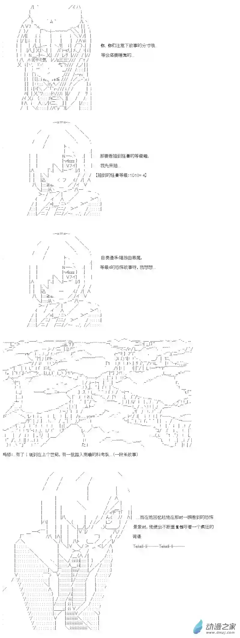 【AA】咕哒子要入学决斗学院的样子第09话