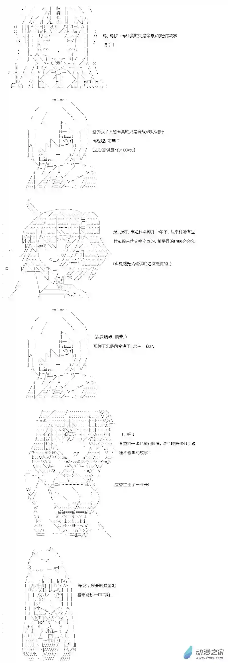 【AA】咕哒子要入学决斗学院的样子第09话