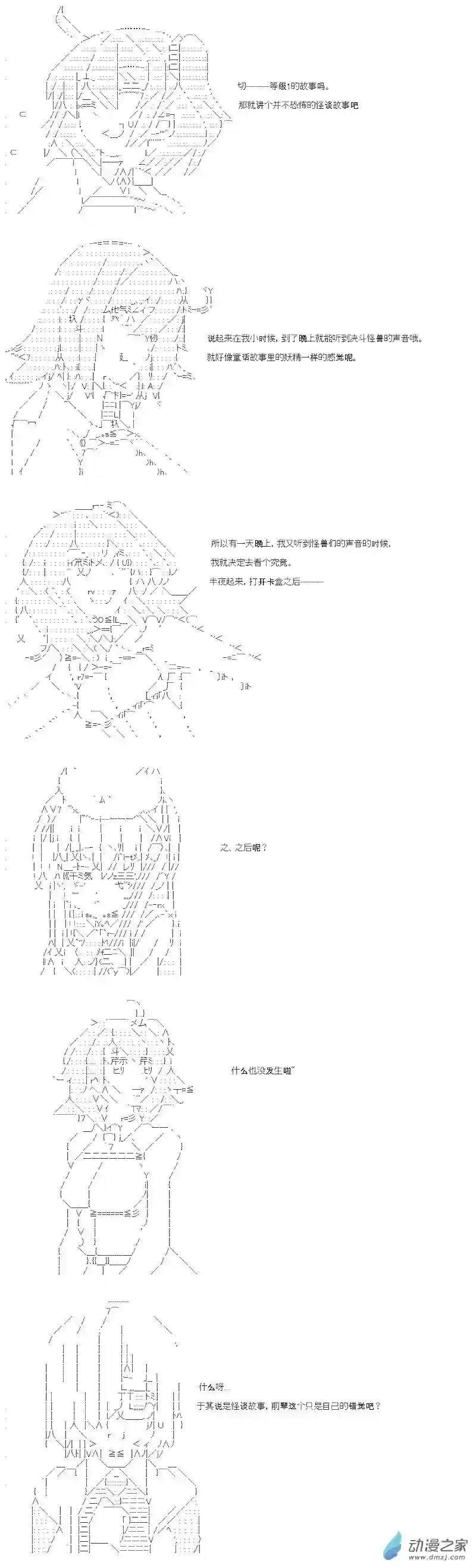 【AA】咕哒子要入学决斗学院的样子第09话