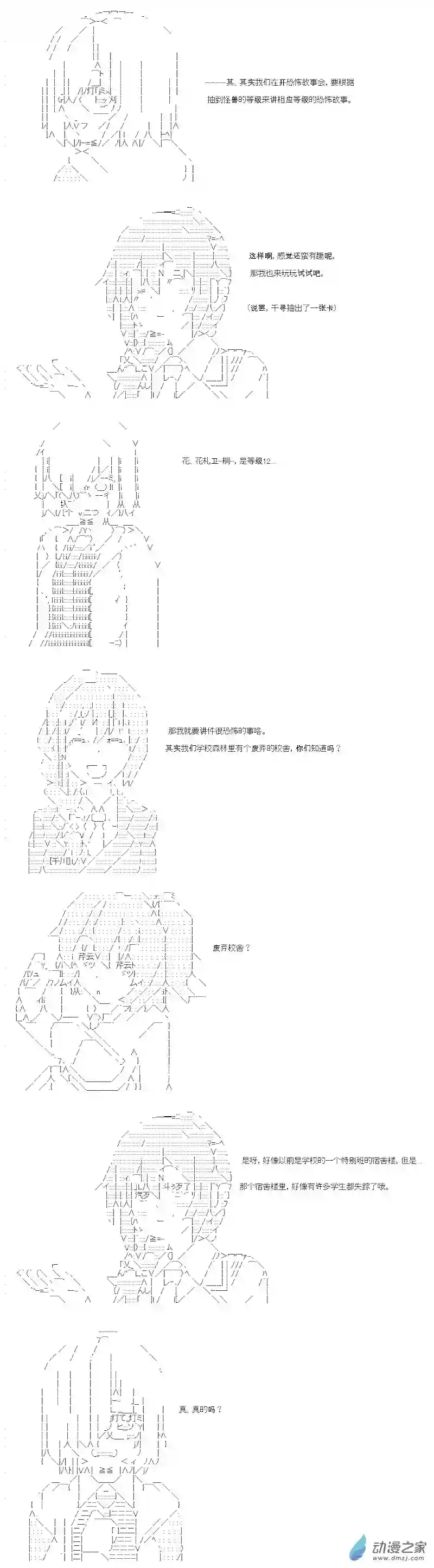 【AA】咕哒子要入学决斗学院的样子第09话