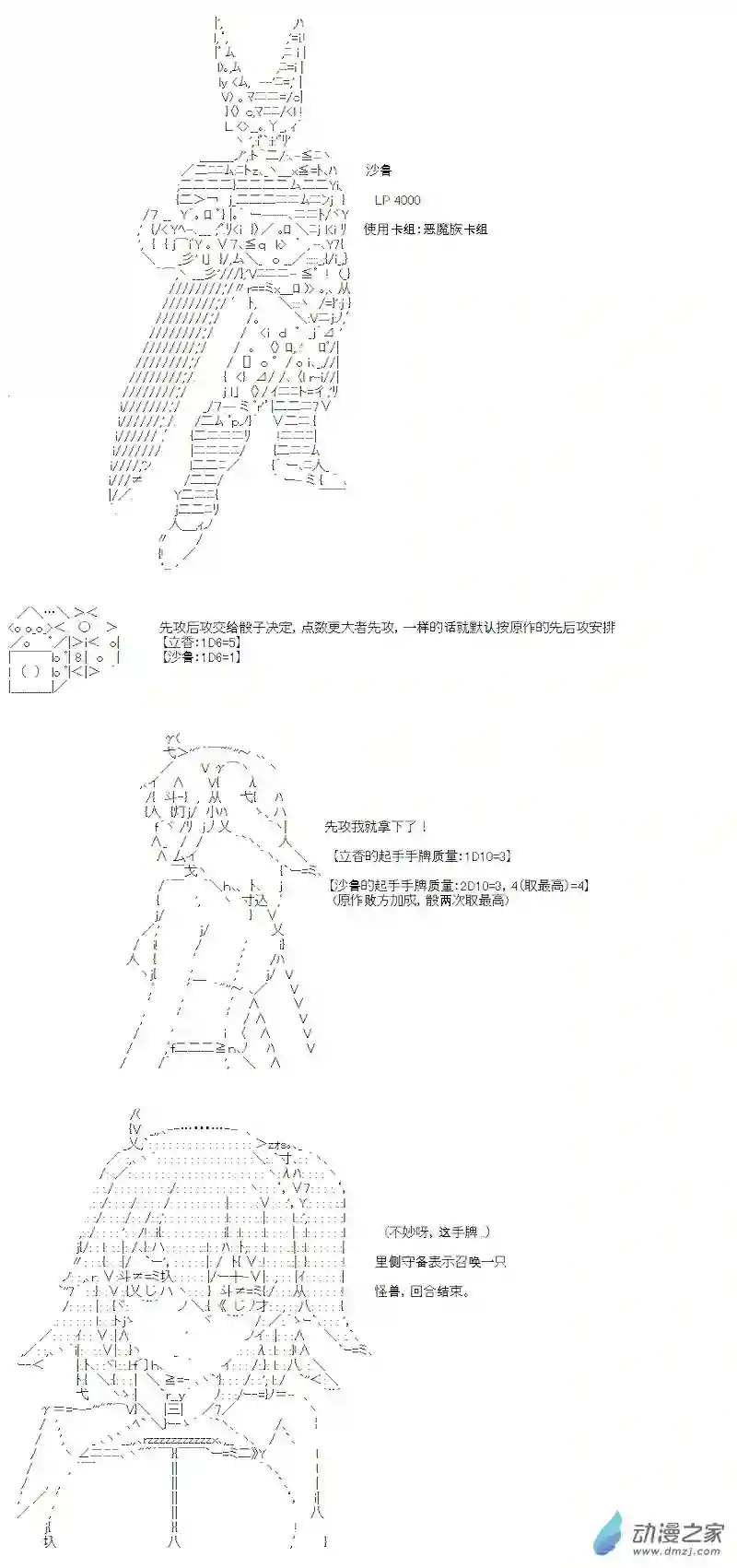 【AA】咕哒子要入学决斗学院的样子第10话